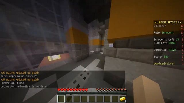 Новая мини игра Minecraft Murder Mystery (Тайна убийства) - Первый взгляд смотреть онлайн