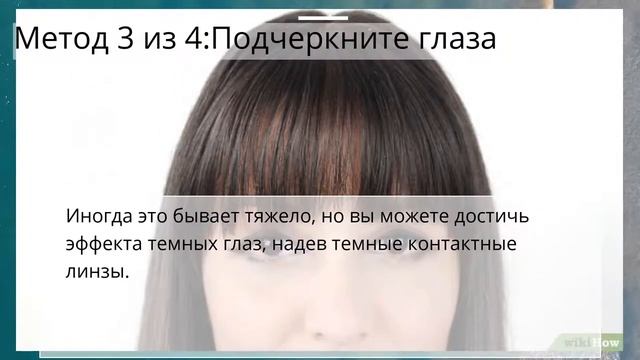 Как нанести макияж, чтобы быть похожей на кореянку смотреть онлайн