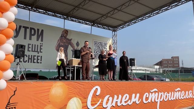 День строителя смотреть онлайн