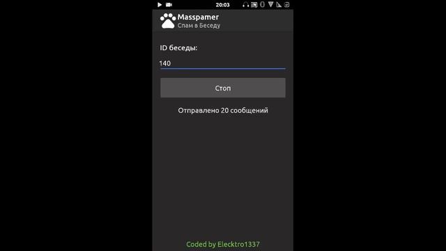MASSPAMER v3 | ХОРОШО ЗАБЫТОЕ СТАРОЕ смотреть онлайн