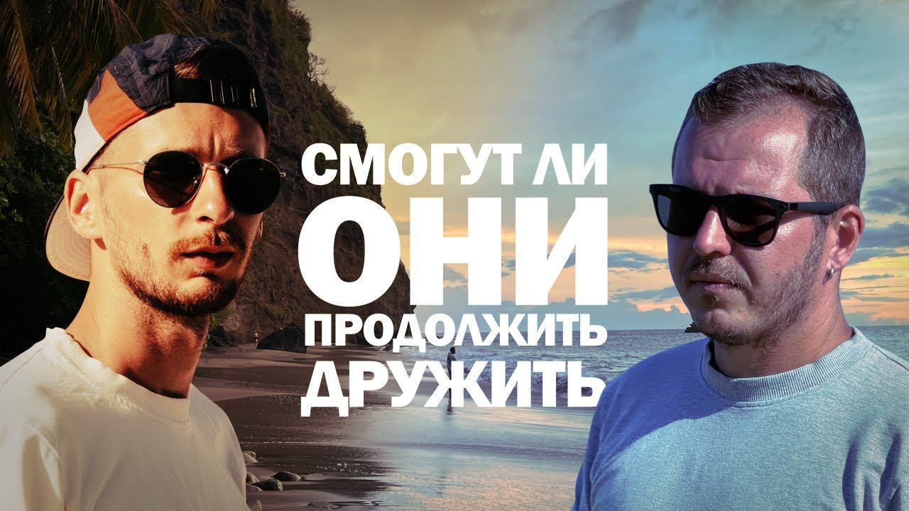 День рождения на яхте в кругосветке смотреть онлайн