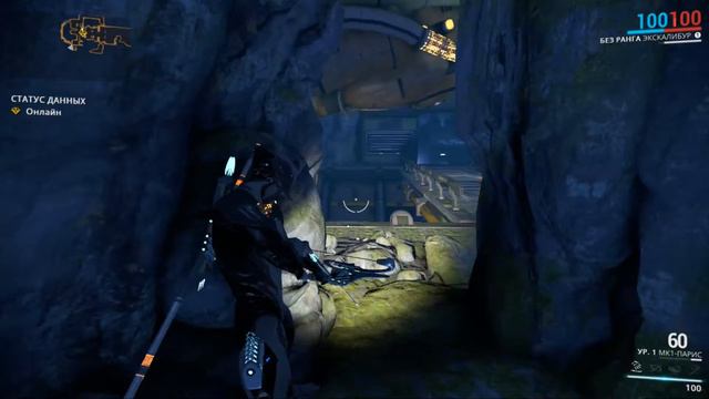 Warframe начало:серия 2 смотреть онлайн