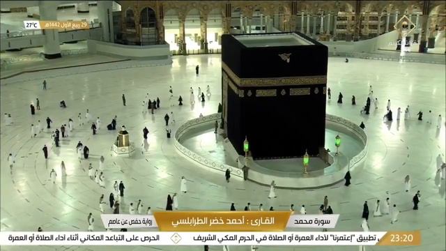 Surat Muhammad Ayat 1-32 qori Syeikh Ahmed al-Tarabulsi смотреть онлайн
