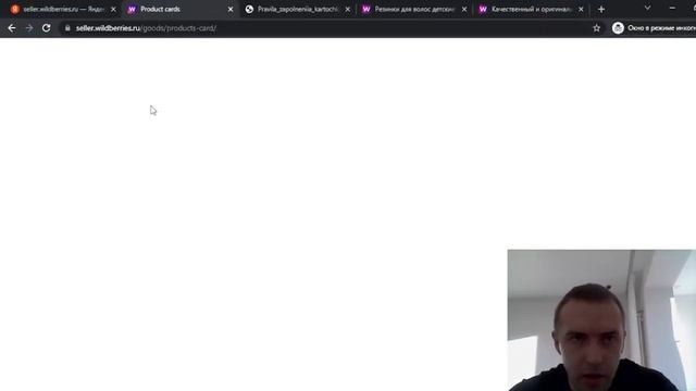 Правильный СЕО заголовок в карточке товара. Новые правила Wildberries. Как поменять название быстро смотреть онлайн