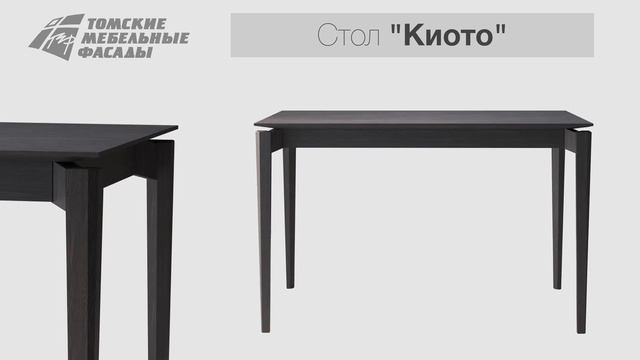 Новые столы смотреть онлайн