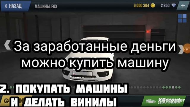 Как стать про в MadOut 2?|Лайфак смотреть онлайн