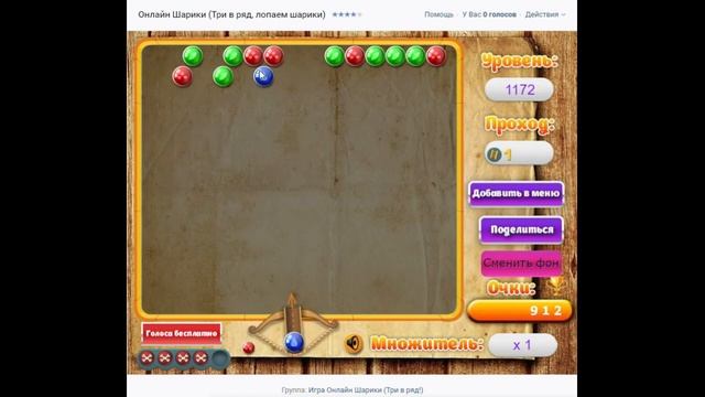 Играть в Шарики Онлайн приложение Вконтакте - секреты игры (три в ряд) смотреть онлайн