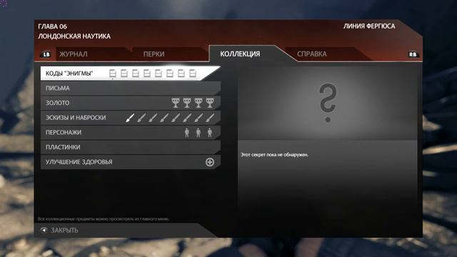 Wolfenstein The New Order Часть 6 Шепот смотреть онлайн