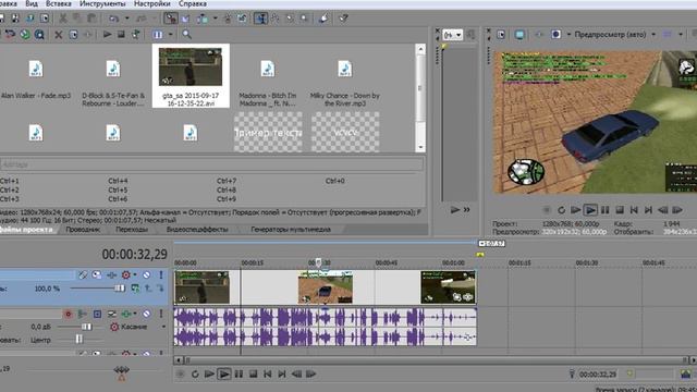 ТУТОРИАЛ SONY VEGAS #2 смотреть онлайн