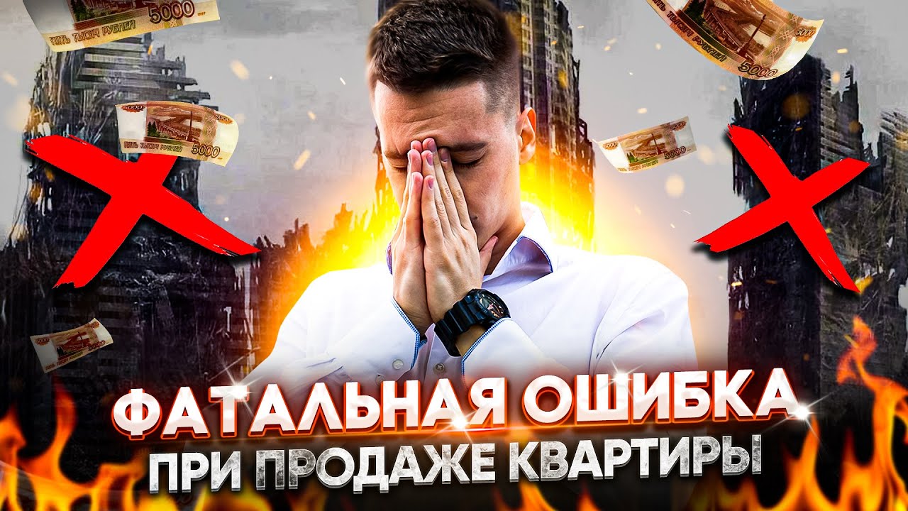 Почему квартира не продается？⧸⧸Как правильно делать аналитику？⧸⧸Примеры живых звонков смотреть онлайн