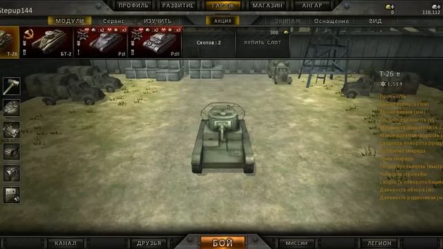 Китайский World of tanks для mail.ru смотреть онлайн