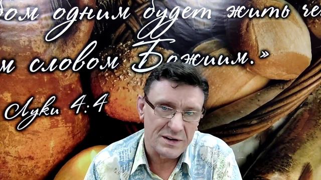 СЛОВО НА ДЕНЬ (Александр Теленков) смотреть онлайн