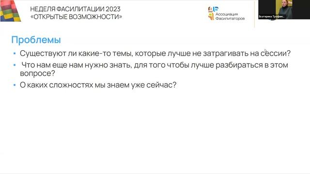19 октября 2023 г., Екатерина Трофимова, Подготовка сессии в короткие сроки смотреть онлайн