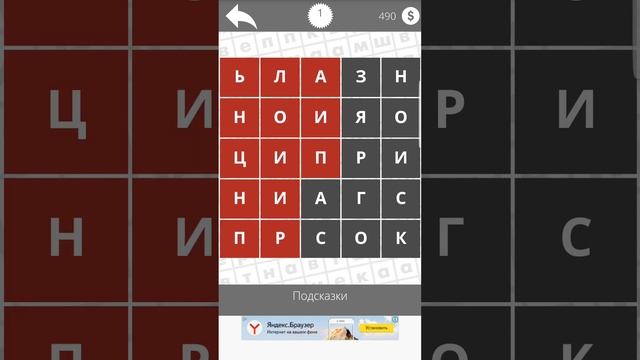 Найди Слова Наречия 1 смотреть онлайн