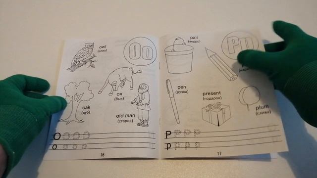 Рабочая тетрадь Английский для малышей часть 1 Д-727 Весна Дизайн смотреть онлайн