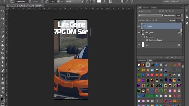 [LP #2]Adobe Photoshop CC/CS6:Делаем аватар,в группу на тему МТА/GTA/ГТА San Andreas.by Win_lock смотреть онлайн