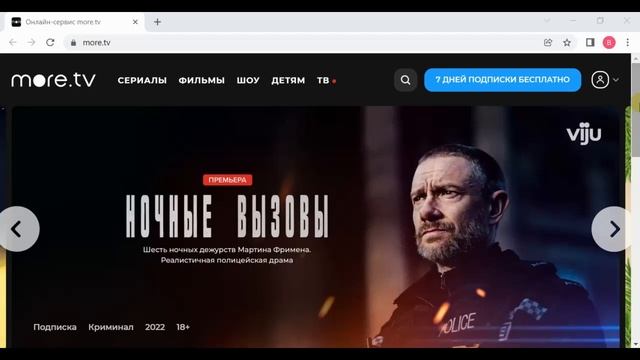 Промокод в онлайн кинотеатр море тв смотреть онлайн