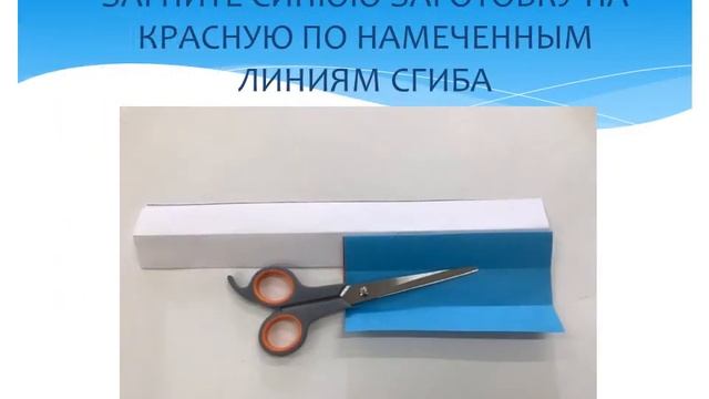 Видео-мастер-класс «Флаг России» смотреть онлайн