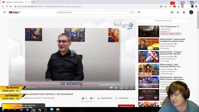 Disciples: Liberation | Разбор Developer Interview от Kalypso и обсуждение с @Risemyself смотреть онлайн