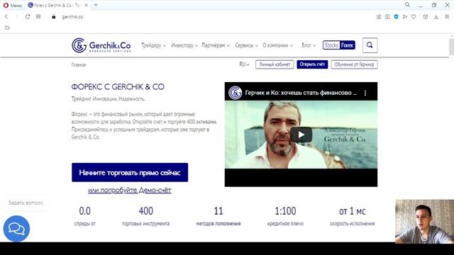СКОЛЬКО Я ЗАРАБОТАЛ НА GERCHIK&CO. ГЕРЧИК БРОКЕР. смотреть онлайн