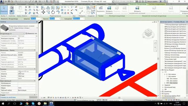 3.12 Спецификация ОВ в Revit с помощью Dynamo смотреть онлайн