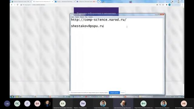 Секция 2 Цифровизация математического образования, часть 2, 8 сентября 2021 смотреть онлайн