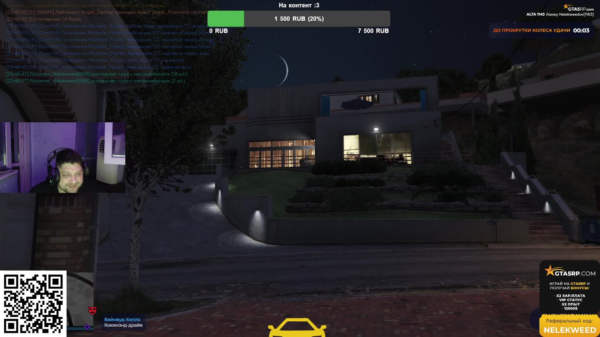 GTA 5 RP [ALTA] 1 Стрим