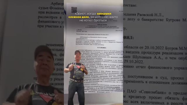 Бесплатная консультация по банкротству 📣