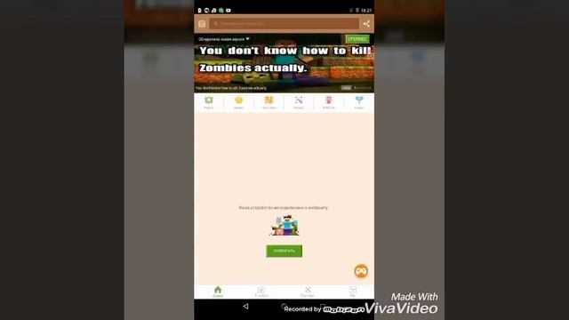 Как удалить моды с mcpe master с планшета