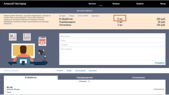 Скрипт партнерской программы смотреть онлайн