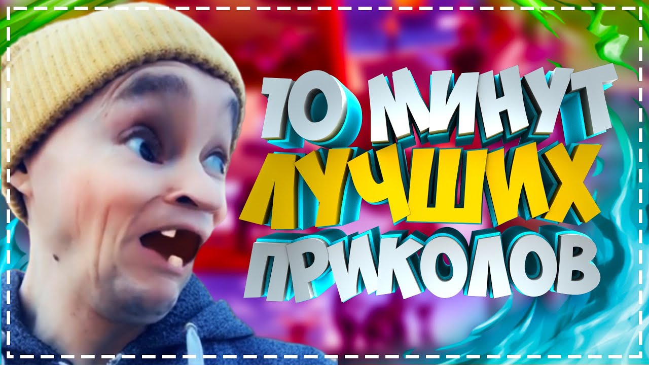 Приколы для взрослых Лучшие приколы 2023 Час Приколов Смех Юмор #приколы #смех #юмор #fails смотреть онлайн