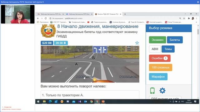 Вебинар Автошколы РКТК Занятие №8 группа 9 смотреть онлайн