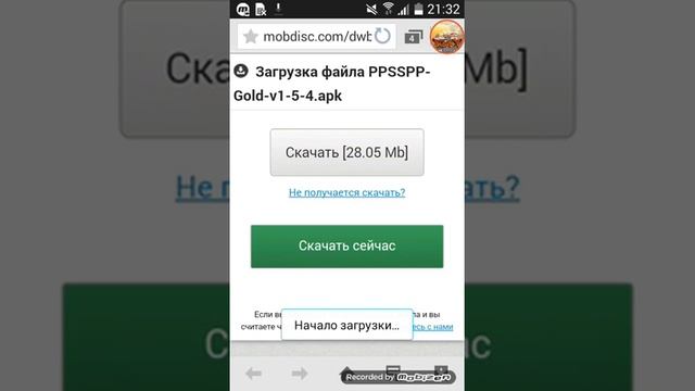 Как скачать бесплатно ppsspp gold 1.5.4 смотреть онлайн