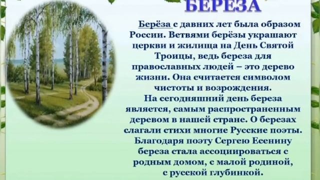 «Душа России в символах её!» смотреть онлайн