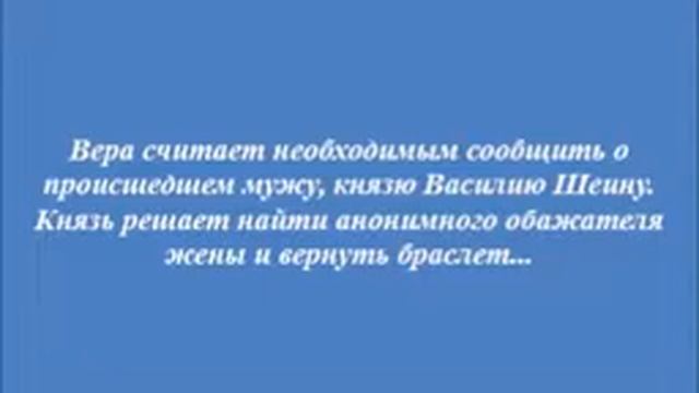 Гранатовый браслет, буктрейлер смотреть онлайн