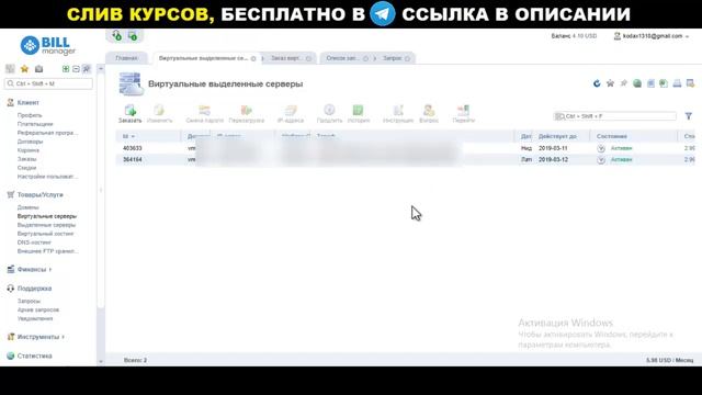 Как заработать на включенном компьютере | Что такое виртуальные сервера VDS, VPS? смотреть онлайн