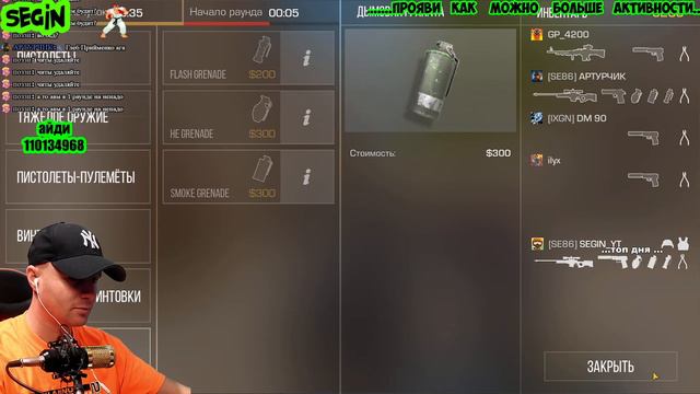 Обновление 0.21.1 standoff 2 стандофф стрим дуэль segin смотреть онлайн