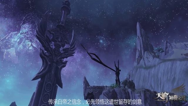 Revelation Online 天谕 - New Map Update Wings of War смотреть онлайн