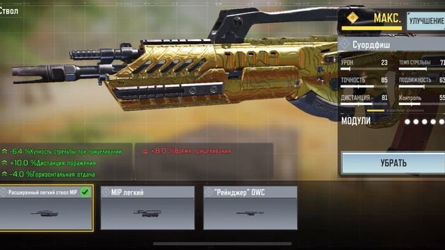 СУОРДФИШ В CALL OF DUTY MOBILE I ЛУЧШАЯ СБОРКА СУОРДФИШ I СУОРДФИШ В КАЛ ОФ ДЬЮТИ, НОВОЕ ОРУЖИЕ COD смотреть онлайн