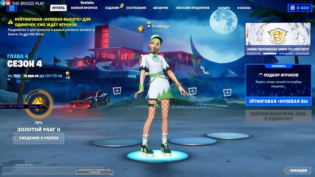 Играю в Fortnite последние уровни БП Рейтинг соло смотреть онлайн