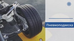 ПНЕВМОПОДВЕСКА И КАК ОНА УСТРОЕНА: ЭТО КЛЮЧ К ИДЕАЛЬНОЙ ПОЕЗДКЕ ИЛИ НЕТ?
