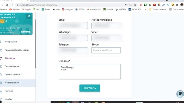 Как создать собственную ссылку для приглашения партнеров в AI.marketing смотреть онлайн