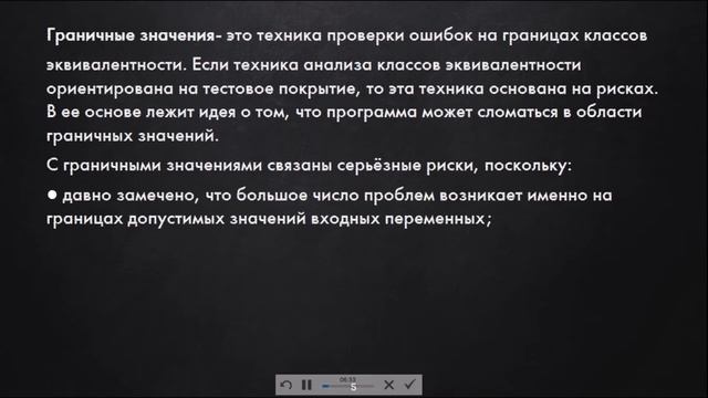 Как стать тестировщиком. Урок 8. Техники тест-дизайна смотреть онлайн