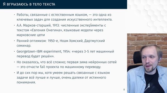 СПбГУ -- 2022.03.04 -- Вариационное приближение для смеси гауссианов, обработка естественных языков смотреть онлайн