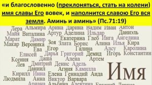 Самые Важные Знания Тема № 73 «Третья, четвёртая, пятая... личности божества»