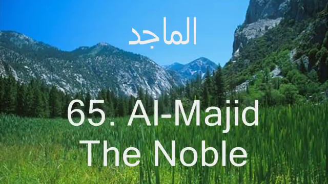 The 99 Names of God (أسماء الله الحسنى ʾAsmāʾ Allāh al Ḥusnā) смотреть онлайн