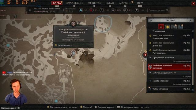 Diablo 4| Пробуем на вкус и цвет смотреть онлайн