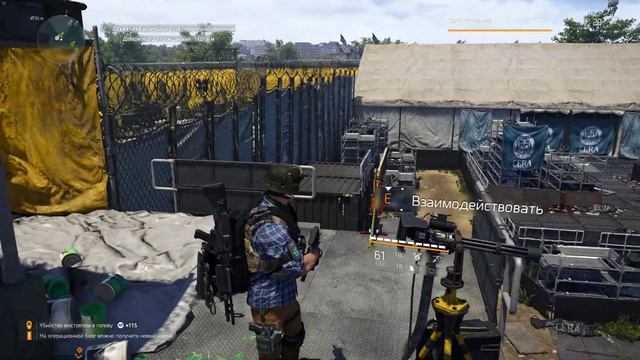 The Division 2 Место крушения дрона смотреть онлайн