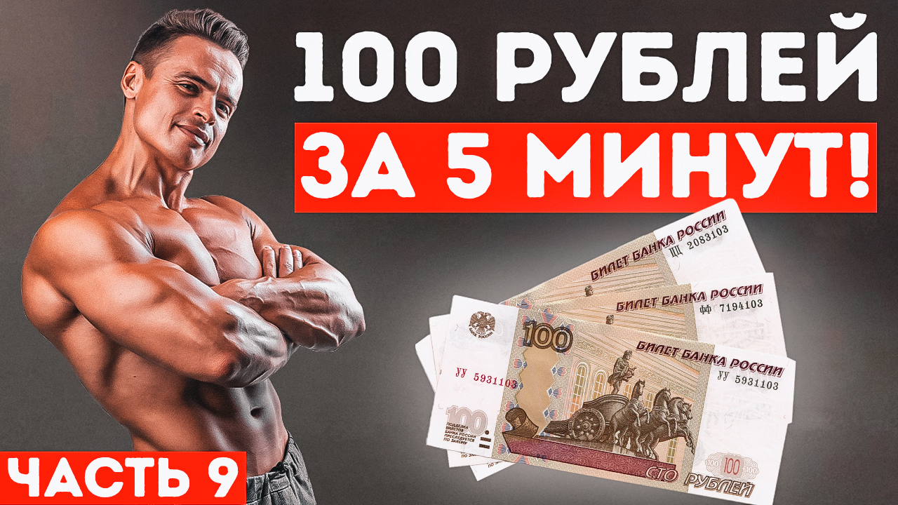 ?ДЕНЬ 9! ВЕРНОЕ ВИДЕО ВИКТОРИНЫ! смотреть онлайн