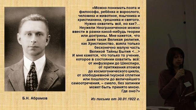 ГМР. Б.Н. Абрамов – ученик Е.И. и Н.К. Рерихов смотреть онлайн